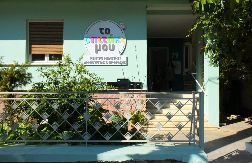 to-spitaki-mou-01